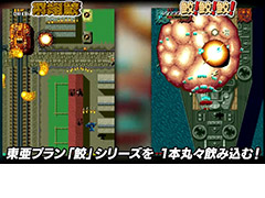 エムツー「飛翔鮫!鮫!鮫!」(Switch/PS4)は2022年4月28日に発売へ。「ワードナの森」もDLCでプレイ可能に