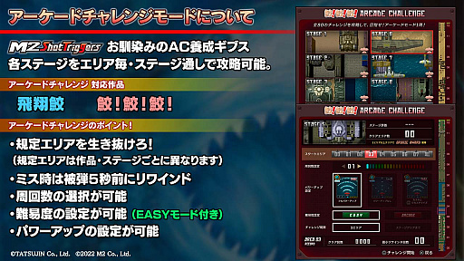 画像集#042のサムネイル/「飛翔鮫!鮫!鮫!」,公式生放送で“M2ガジェット”と“アーケードチャレンジ”の詳細を公開