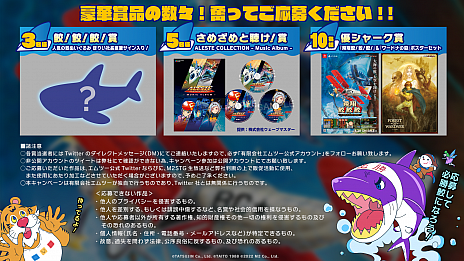 画像集#002のサムネイル/「飛翔鮫！鮫！鮫！ -TOAPLAN ARCADE GARAGE-」本日発売。“鮫！っぽい写真コンクール”を開催