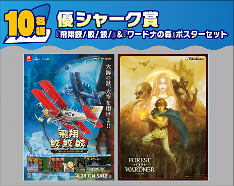 画像集#004のサムネイル/「飛翔鮫！鮫！鮫！ -TOAPLAN ARCADE GARAGE-」本日発売。“鮫！っぽい写真コンクール”を開催