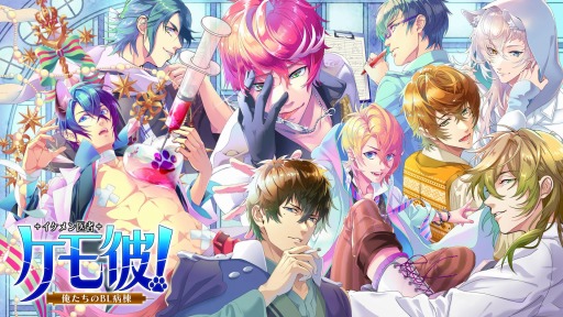 画像集#004のサムネイル/BLゲーム「俺！プロジェクト」がスマホ対応ブラウザゲームに。事前登録受付を開始