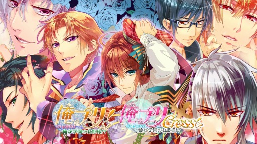 画像集#006のサムネイル/BLゲーム「俺！プロジェクト」がスマホ対応ブラウザゲームに。事前登録受付を開始