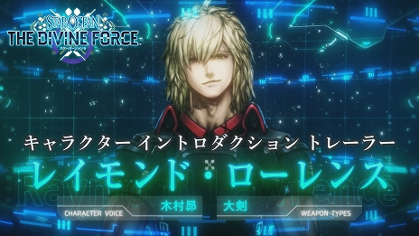 画像集#002のサムネイル/「スターオーシャン 6 THE DIVINE FORCE」，2人の主人公にフィーチャーした“キャラクターイントロダクショントレイラー”が公開に