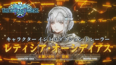 画像集#003のサムネイル/「スターオーシャン 6 THE DIVINE FORCE」，2人の主人公にフィーチャーした“キャラクターイントロダクショントレイラー”が公開に