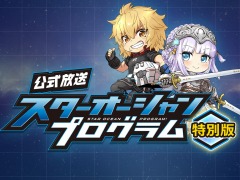「スターオーシャン6 THE DIVINE FORCE」の公式番組が6月29日に配信決定。MCはレイモンド役の木村 昴さん,レイモンド編のOP映像も公開に
