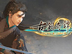 アクションRPG「古剣奇譚 〜星夜に謡い継ぐ万世の夢〜」の日本語版が11月12日にSteamで配信。日本語版ローンチトレイラーも公開