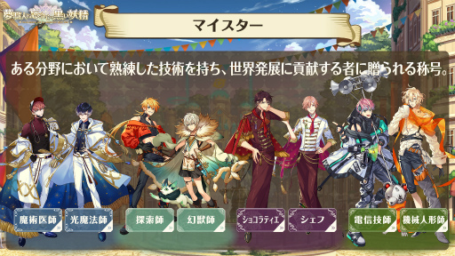 画像集#002のサムネイル/「夢職人と忘れじの黒い妖精」制作発表会レポート＆キャストインタビュー。黒妖精ナヴィや予想外のキャスト参戦など見どころ満載！