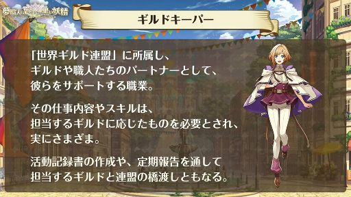 画像集#003のサムネイル/「夢職人と忘れじの黒い妖精」制作発表会レポート＆キャストインタビュー。黒妖精ナヴィや予想外のキャスト参戦など見どころ満載！