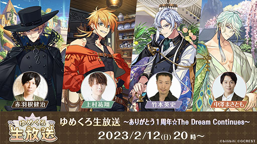 画像集 No.002のサムネイル画像 / 「夢職人と忘れじの黒い妖精」，サービス開始1周年に先駆けて記念のキービジュアルや特設サイトが公開に。2月12日には生放送も実施