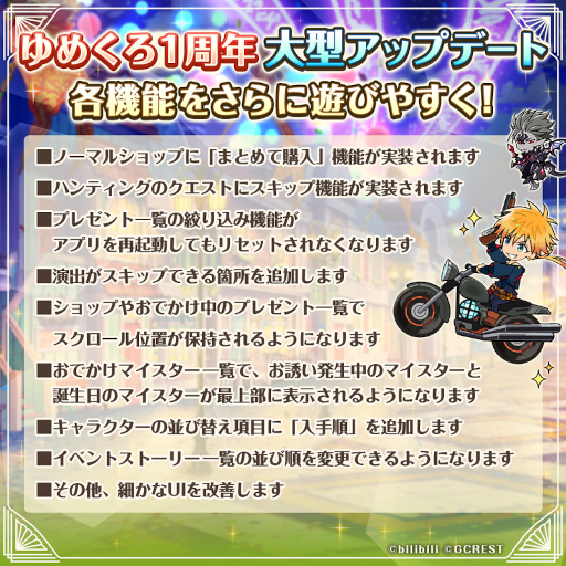 画像集 No.006のサムネイル画像 / 「夢職人と忘れじの黒い妖精」，サービス開始1周年に先駆けて記念のキービジュアルや特設サイトが公開に。2月12日には生放送も実施