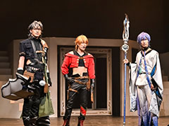 マイスターたちとの物語が舞台でも楽しめる! 黒妖精たちも登場した「舞台『夢職人と忘れじの黒い妖精』」ゲネプロレポート