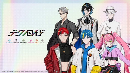 画像集#006のサムネイル/「テクノロイド ユニゾンハート」，イースターイベントが本日より開催。新曲“イースターモンスター”の実装やアニメイトなどでのグッズ販売も