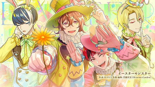 画像集#011のサムネイル/「テクノロイド ユニゾンハート」，イースターイベントが本日より開催。新曲“イースターモンスター”の実装やアニメイトなどでのグッズ販売も