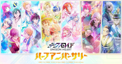 画像集#005のサムネイル/「テクノロイド ユニゾンハート」，イベント“とある穏やかな日に Refresh with dears”を開催