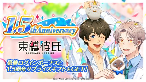 画像集 No.002のサムネイル画像 / AI彼氏から病んだポエムが届く? 1.5周年を迎えた「束縛彼氏」に新機能「病み彼氏モード」が実装