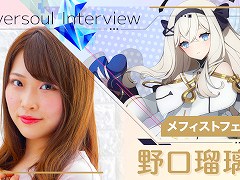 「エバーソウル」,声優の野口瑠璃子さんのインタビュー動画を公開。相性のいい精霊を見つけられるサイト「エバソ精霊診断」もオープン