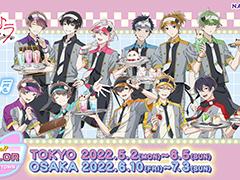 「アオペラ -aoppella!?-」,NAMJATOWNとの初コラボが東京・大阪で開催決定。録り下ろしボイスによる対話型アトラクションが楽しめる