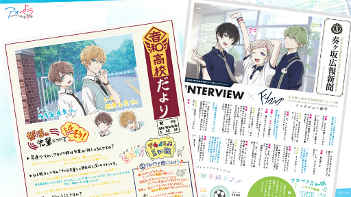 画像集 No.009のサムネイル画像 / アオペラの最新情報と賑やかなトーク満載！　「アオペラ -aoppella!?-放送部～公開生配信スペシャル～」のレポートをお届け