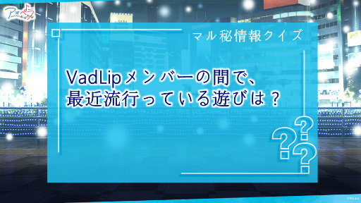 画像集 No.022のサムネイル画像 / アオペラの最新情報と賑やかなトーク満載！　「アオペラ -aoppella!?-放送部～公開生配信スペシャル～」のレポートをお届け