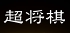 ѥå