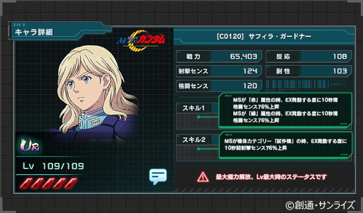 画像集#001のサムネイル/「機動戦士ガンダム U.C. ENGAGE」新作ストーリー“ムーン・ムーンに昇る月”が公開