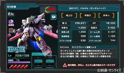 画像集#002のサムネイル/「機動戦士ガンダム U.C. ENGAGE」新作ストーリー“ムーン・ムーンに昇る月”が公開