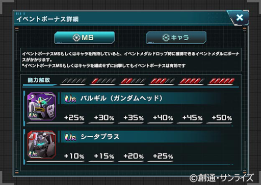 画像集#005のサムネイル/「機動戦士ガンダム U.C. ENGAGE」新作ストーリー“ムーン・ムーンに昇る月”が公開
