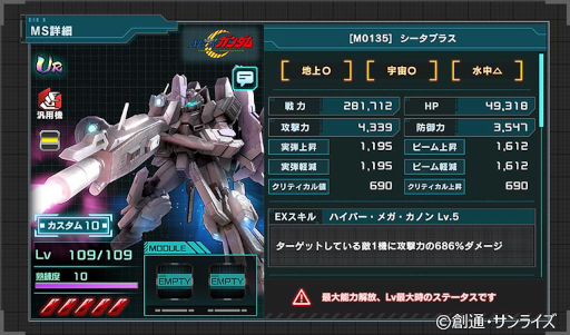 画像集#006のサムネイル/「機動戦士ガンダム U.C. ENGAGE」新作ストーリー“ムーン・ムーンに昇る月”が公開