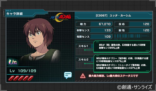 画像集#009のサムネイル/「機動戦士ガンダム U.C. ENGAGE」新作ストーリー“ムーン・ムーンに昇る月”が公開