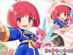 APM3版「かしおり」のロケテストが都内3店舗でスタート。コットンロックンロールの主人公コットンもプレイアブルに