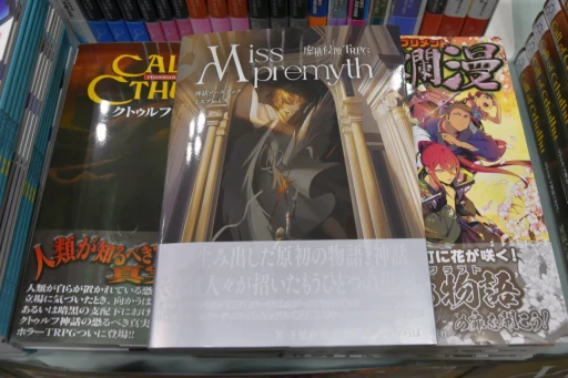 画像集 No.009のサムネイル画像 / 商業タイトルからインディーまで。「ゲームマーケット2024春」のTRPG関連ブースをまとめて紹介