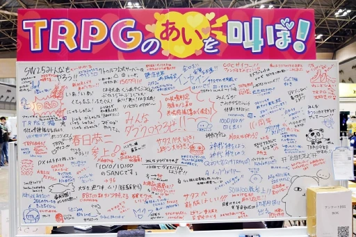 画像集 No.014のサムネイル画像 / 商業タイトルからインディーまで。「ゲームマーケット2024春」のTRPG関連ブースをまとめて紹介