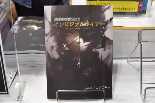 画像集 No.015のサムネイル画像 / 商業タイトルからインディーまで。「ゲームマーケット2024春」のTRPG関連ブースをまとめて紹介