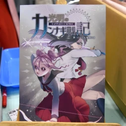 画像集 No.020のサムネイル画像 / 商業タイトルからインディーまで。「ゲームマーケット2024春」のTRPG関連ブースをまとめて紹介
