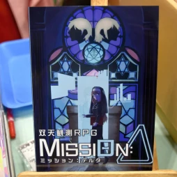 画像集 No.021のサムネイル画像 / 商業タイトルからインディーまで。「ゲームマーケット2024春」のTRPG関連ブースをまとめて紹介