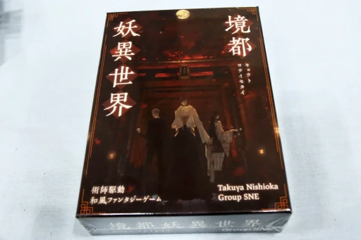 画像集 No.026のサムネイル画像 / 商業タイトルからインディーまで。「ゲームマーケット2024春」のTRPG関連ブースをまとめて紹介