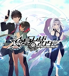 流星ワールドアクター The Strange World