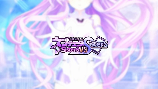 Ķ ͥץƥ塼 Sisters vs Sisters<br>ƥࡼӡNEXT STAGE... 1.01ver. 