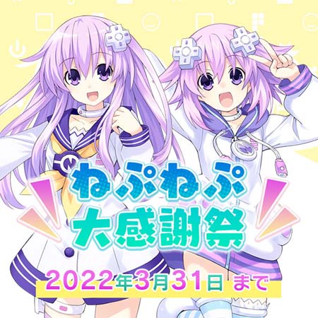 画像集#001のサムネイル/「超次元ゲイム ネプテューヌ Sisters vs Sisters」，キャラクター総選挙“ねぷねぷ大感謝祭”が開催中