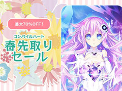 「超次元ゲイム ネプテューヌ Sisters vs Sisters」が50%オフ,「Death end re;Quest2」が70%オフ。コンパイルハートのセール,本日開始