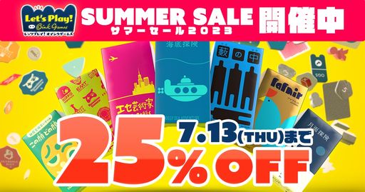 画像集 No.002のサムネイル画像 / 「レッツプレイ！オインクゲームズ」の有料追加コンテンツ「まちがいさがし開発課」が7月6日に配信決定。サマーセールは6月30日から開催
