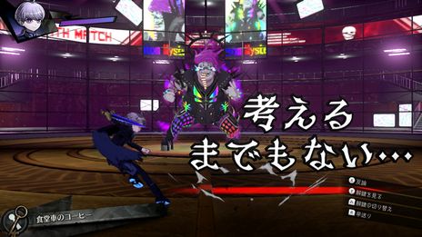 画像集 No.016のサムネイル画像 / 「超探偵事件簿 レインコード」で序盤に訪れるカナイ区の情報を公開。謎迷宮の構造や推理デスマッチの基本アクションも明らかに