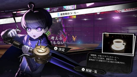 画像集 No.017のサムネイル画像 / 「超探偵事件簿 レインコード」で序盤に訪れるカナイ区の情報を公開。謎迷宮の構造や推理デスマッチの基本アクションも明らかに