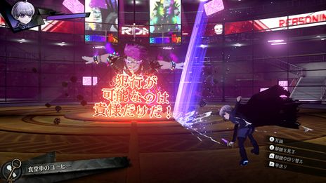 画像集 No.018のサムネイル画像 / 「超探偵事件簿 レインコード」で序盤に訪れるカナイ区の情報を公開。謎迷宮の構造や推理デスマッチの基本アクションも明らかに