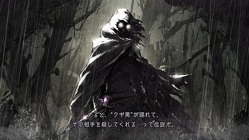 画像集 No.005のサムネイル画像 / 「超探偵事件簿 レインコード」，ゲーム序盤に起こる2つの未解決事件と，ストーリーに関わる登場キャラクターの情報が公開に