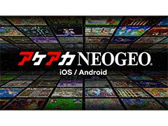 スマホ版「アケアカNEOGEO」が配信開始。ラインナップはサムライスピリッツ天草降臨,メタルスラッグ5,ASO IIの3作品