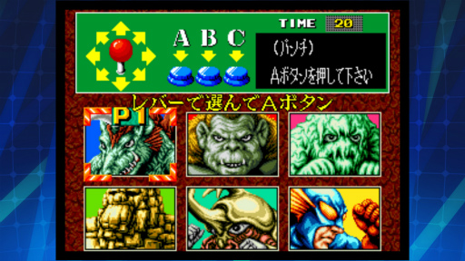 画像集#002のサムネイル/「アケアカNEOGEO」シリーズ第11弾，“キング・オブ・ザ・モンスターズ アケアカNEOGEO”の配信を開始