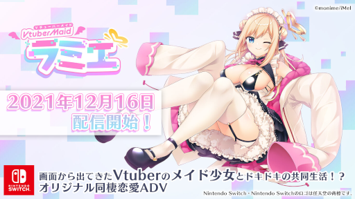 画像集#001のサムネイル/メイドVtuberとの同棲恋愛アドベンチャー「Vtuberメイドラミエ」が12月16日配信開始
