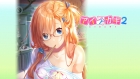 アイカギ2
