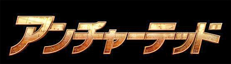 画像集#001のサムネイル/映画「アンチャーテッド」，コミカルな掛け合いが楽しいホランドさんとウォールバーグさんのコメント映像公開